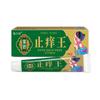 Yang Gongfang Medicina Miao creme antipruriginoso Wang pele creme antipruriginoso tópico picadas de mosquito coceira tópica creme antipruriginoso atacado