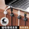 Nuevo organizador magnético de cables, almacenamiento de pared para cables de datos, gancho de escritorio fijo para cable de carga de teléfono móvil, hebilla sin perforaciones