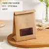 Bolsa de Papel Kraft Bolsa para Empaque de Galletas Barco de Arroz Pegajoso Turrón Fruta Caja Especial para Empaque Horneo Crujiente de Copo de Nieve Bolsa