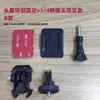 Accesorios gopro soporte para casco diadema para cámara deportiva correa para el pecho bolsa de almacenamiento adaptador de trípode base de liberación rápida