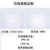 Fábrica de Dongguan fio de fone de ouvido tpe fio semi-acabado para fio de fone de ouvido MP3 fio esmaltado pronta entrega