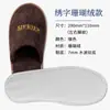 Chinelos Descartáveis de Hotel Cinco Estrelas, Espessados, para Uso em Hotel, Pousada, Uso Doméstico, Antiderrapantes para Todas as Estações, Atacado e Personalizados para Hóspedes