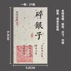 Etiqueta Adhesiva para Té Adhesiva Jin Junmei Pu'er Té Blanco Té Negro Dian Red Té Privado Té Té Latas Juego de Etiquetas