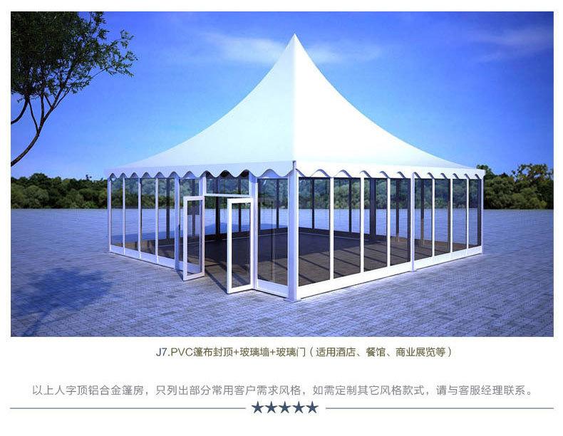 尖顶篷房有水印详情页_06.jpg