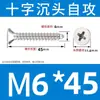 Tornillos Autorroscantes de Acero Inoxidable 304 con Cabeza Avellanada Cruzada Tornillos Autorroscantes de Cabeza Plana Tornillos para Madera Clavos Autorroscantes Roscas Autorroscantes