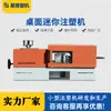 Máquina Pequeña de Inyección Eléctrica, Equipo de Moldeo por Inyección de Escritorio de Precisión, Máquina Mini de Moldeo de Plástico de Grado Industrial con Alta Precisión