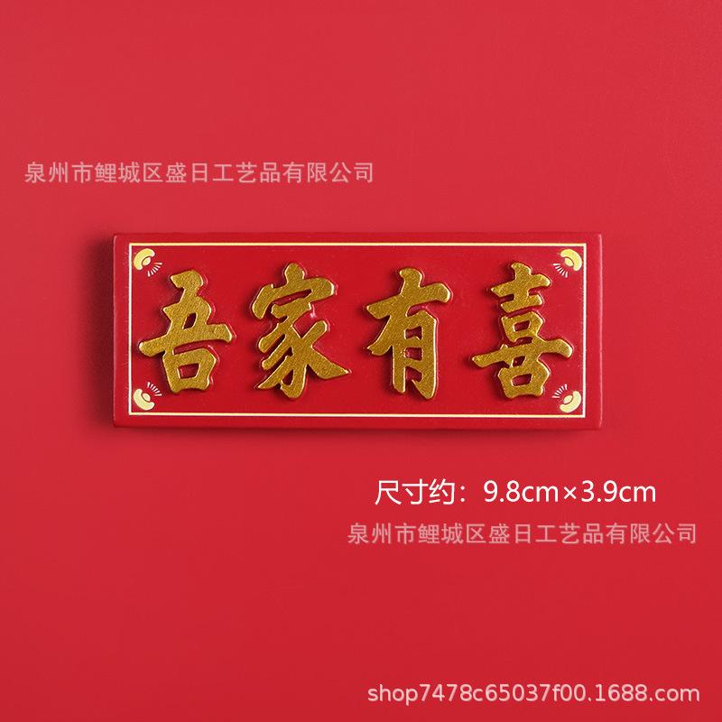 吾家有喜 800