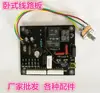 Accesorios para Máquina Empacadora Semiautomática Motor Único 220V Circuito Impreso Horizontal con Luz Indicadora Placa Base Horizontal Tipo Universal