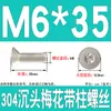 Tornillos de Acero Inoxidable 304 con Cabeza Plana Avellanada, Torx Interno y Característica Antirrobo, Gb673M2M2.5M3M4M5M6M8