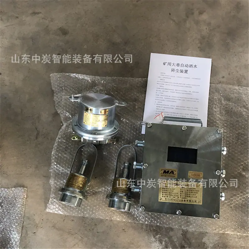 大巷自动洒水降尘装置