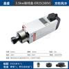 Motor de husillo para máquina de grabado Changsheng Refrigerado por aire 1.5/2.2/3.5/4.5/6KW Alta velocidad Cuadrado Refrigerado por aire Wang Jiannan