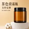 Frasco de Creme para Olhos de Vidro Transfronteiriço 5g Cosméticos Reembalado Frasco Vazio Frasco Amostra de Creme Facial Frasco de Pomada Frasco Marrom para Creme Marrom