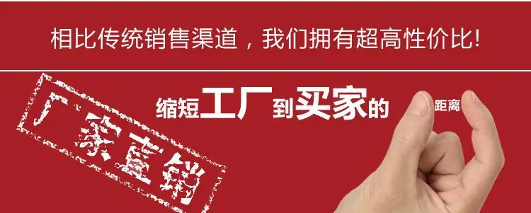 厂家直销