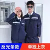 Conjunto de Roupas de Trabalho de Manga Longa para Reparo Automotivo e Proteção do Trabalho Oficina de Fábrica Jaqueta Refletora para Ferramentas Masculina Roupas de Trabalho para Primavera e Outono