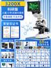 Microscópio Binocular Mingzhuo Laboratório de Ciências Especializado para Alunos do Ensino Fundamental e Médio Microscopia Óptica de Alta Potência Especializada