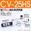 Ponto de Fábrica Cv-10 Dispositivo de Crescimento Capilar de Pressão Negativa Cv-20Hs Ventosa Controle de Pressão Negativa Válvula de Vácuo Gerador de Vácuo