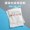 [saco de papel kraft com zíper] saco branco com janela e zíper para embalagem de roupas camiseta suéter saco interno simples espesso