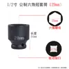 1/2 Llave de Vaso Hexagonal Extendido para Pistola de Aire Pequeña Llave Eléctrica Neumática Grado Industrial 28/29/34/38 Vaso de Llave