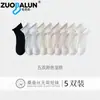 Meias de Seda Zobaron para Mulheres, Meias Curtas Finas de Verão, Antibacterianas, Desodorantes, Meias Casuais de Malha Respirável, Meias de Algodão de Cor Sólida