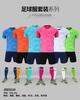 6311 Uniforme de futebol de tabuleiro leve conjunto masculino e feminino adulto roupas de competição equipe de treinamento camisa uniforme 3XS-4XL