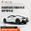 Película de proteção de pintura PPF Filme de envelopamento de carro transparente TPU anti-riscos auto-regenerante preço de atacado de fábrica personalização OEM