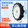 Neumático para Motocultivador 4.00-8 Piezas para Maquinaria Agrícola Rueda Descompactador de Suelo Rotocultivador Neumático Sólido Espiga Agrícola Neumático Exterior para Caminar