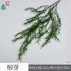 Hierba verde nantianzhu rama alta bambú pico planta verde hierba de la suerte comercio exterior transfronterizo venta al por mayor flor falsa boda belleza flor de seda