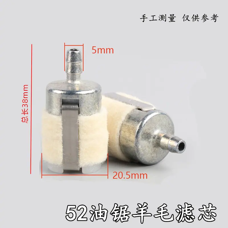 52油锯羊毛滤芯