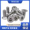 Acero Inoxidable 304 Cabeza Avellanada Ciruela Columna Tornillo Antirrobo Cabeza Plana Antimanipulación Ciruela Interna Aguja Tornillo de Máquina M2-M8