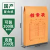 100 bolsas de archivo de papel kraft engrosadas al por mayor bolsas de datos de gran capacidad bolsas de archivo clasificadas bolsas de papel para licitaciones