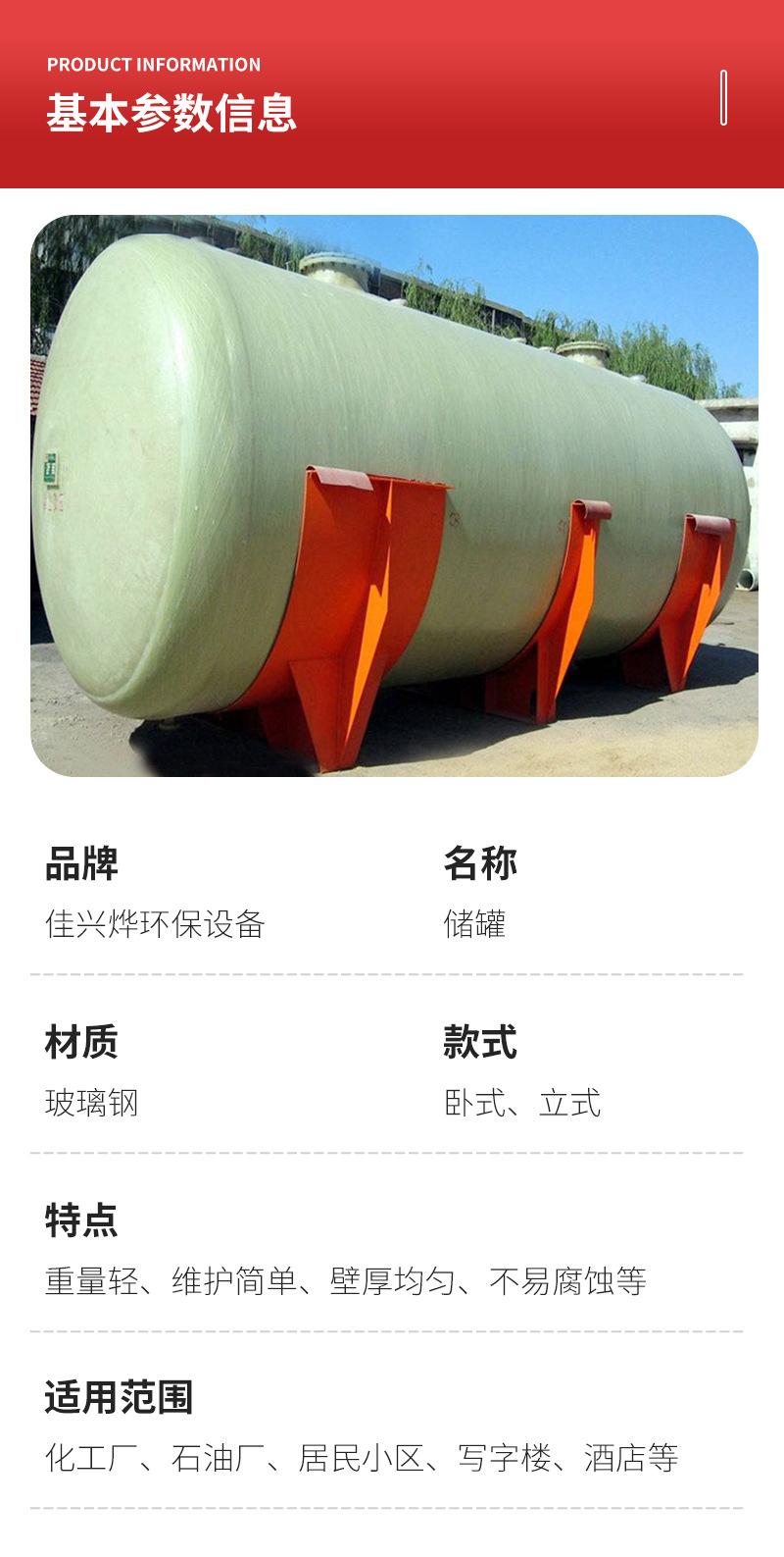 储罐详情_06.jpg