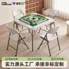 Mesa Cuadrada Plegable para Mahjong Moldeada por Soplado Transfronteriza, Más Vendida en Amazon, Mesa y Sillas Sencillas para Comedor en Casa, Stock Suficiente, Dropshipping Disponible