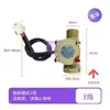 Calentador de Agua a Gas Sensor de Flujo de Agua Accesorio Universal Sensor Interruptor de Flujo de Agua Sensor de Flujo Hall