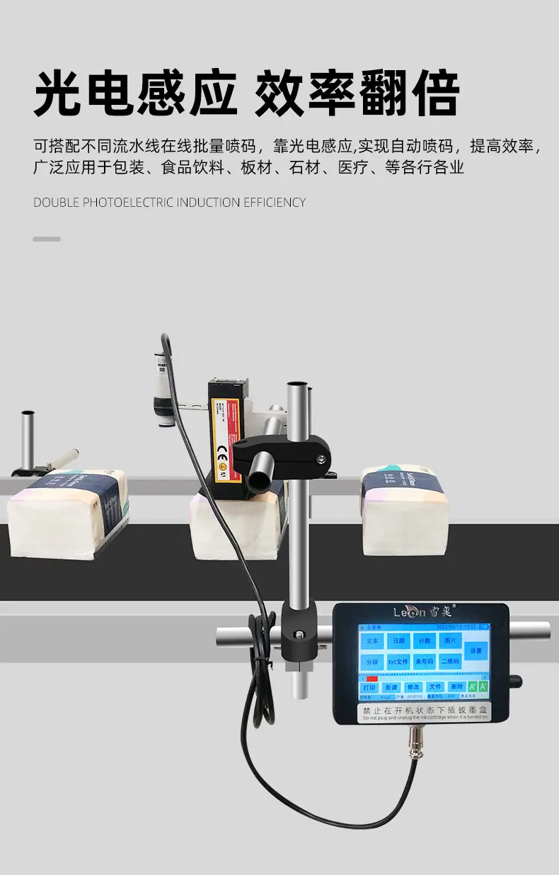 在线喷码机详情页_02.jpg