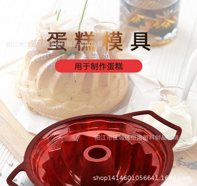 蛋糕磨具.jpg