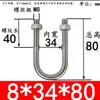Abrazadera de Tubería en Forma de U Extensa Acero Inoxidable 304 Tornillo Cuadrado en Forma de U Aro en Forma de U de Ángulo Recto Abrazadera de Tubería en Forma de U Perno en Forma de U