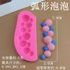 Molde de Silicona Decorativo con Forma de Burbuja Linda Cuerda de Cáñamo DIY Doblar Azúcar Pastel de Chocolate Horneado Herramienta Doméstica Molde