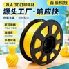 Filamento para Impresión 3D Serie PLA Seda Filamento Sedoso Sin Obstrucciones PLA Seda Seda pla Filamento de Impresión