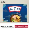 [50 folhas] bandeja de papel descartável Hambúrguer Batata frita papel de lugar para prato panela quente frango frito para viagem moda nacional prato japonês