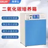 Incubadora de Dióxido de Carbono Laboratorio Incubadora de Cultivo Celular Co2 Esterilización UV Infrarroja Incubadora Co2 Termostato