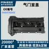 4884760Ae Neutro, Adecuado para Jeep Compass 2007-2017 Tapa de Válvulas del Motor