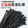 Modelos Especiales Combinados para Comercio Electrónico Transfronterizo, Abrazaderas de Nylon para Cables de Comercio Exterior del Fabricante, Atados de Cables de Plástico, Al Por Mayor en Stock