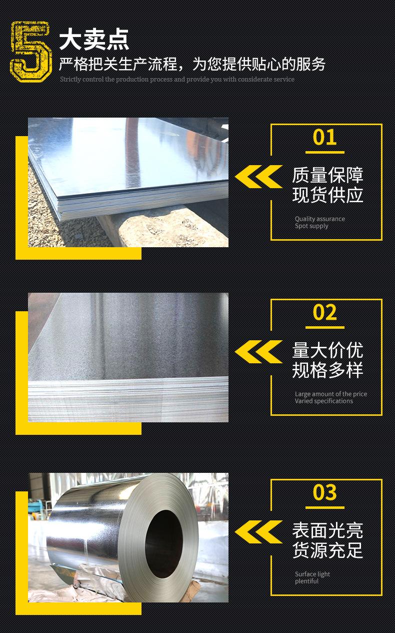 镀锌板_04.jpg