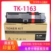 Cartucho de toner Kyocera TK1163 Cartucho de tinta Kyocera P2040DNP 2040DW cartucho de toner toner