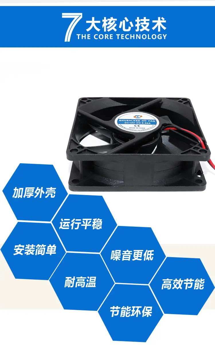 8025方框散热风扇C_04.jpg