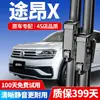 Adecuado para limpiaparabrisas Volkswagen Teramont X, Compatible con limpiaparabrisas para modelos 17/18/19/20/21/23, Adecuado para limpiaparabrisas Teramont X