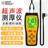 Medidor de espesor ultrasónico Hima AS860 de vidrio, plástico, cerámica, metal y placa de acero con sensor inteligente