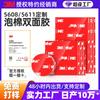 Cinta adhesiva de doble cara 3M VHB personalizada con gancho troquelado, espuma roja, espuma gris, cinta acrílica transparente de doble cara