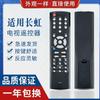 Adecuado para Control Remoto de TV LCD Changhong Rl53Fx Rl53Dx Itv32820 Itv32820X Itv46