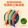 Juguete para Gatos Menta Dientes de Pescado Limpieza Sonido de Simulación Gadget Divertido para Molestar Gatos Autoentretenimiento Alivio del Aburrimiento Peluche Juguete para Gatos